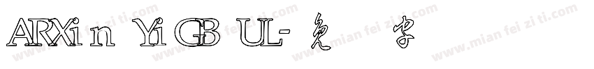 ARXin YiGB UL字体转换